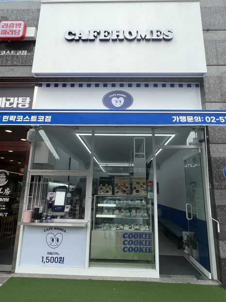 카페홈즈민락코스트코점 이미지