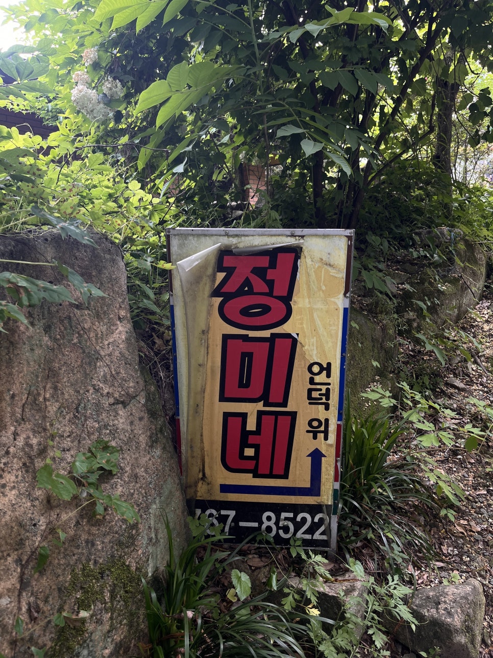 정미네일 이미지