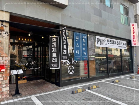 비스트로피자서울 이미지