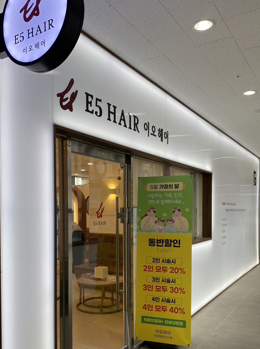 이오헤어 이미지