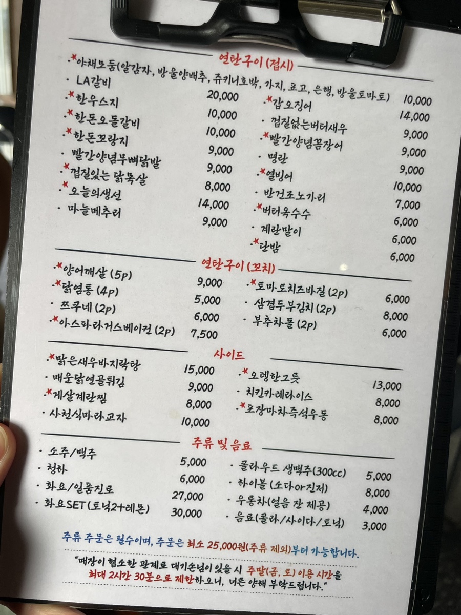 별표연탄 이미지