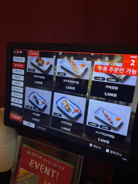 야키토리 고꼬 연남 이미지