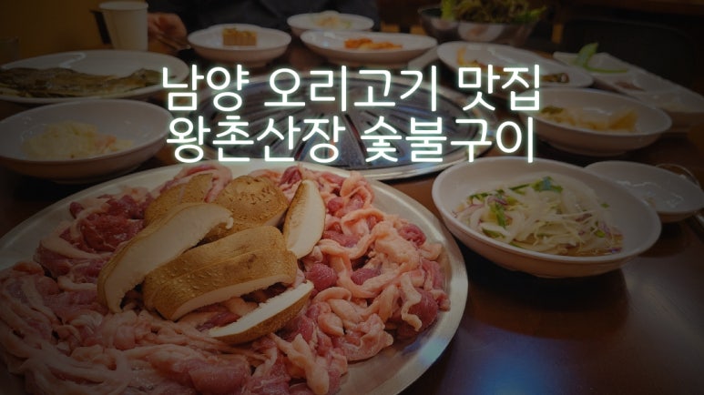 왕촌산장 이미지