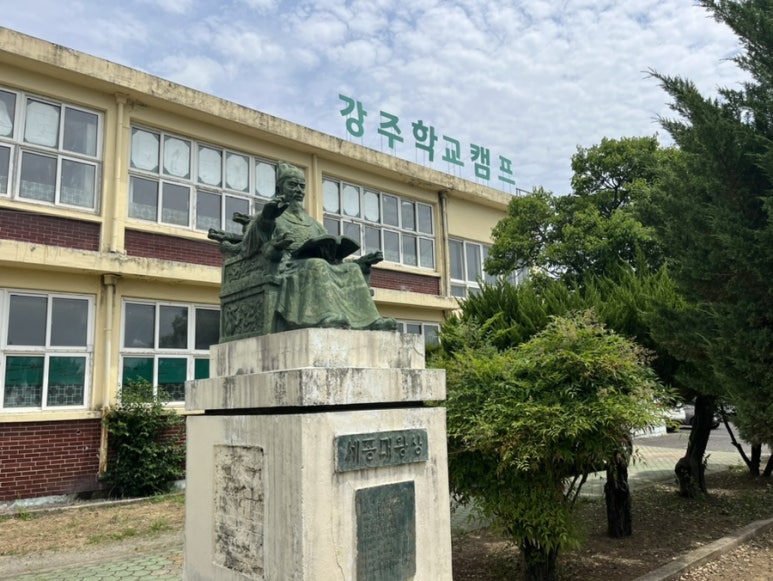 강주학교캠프 이미지