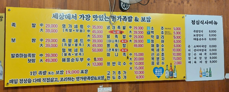 명가서울왕족발 이미지