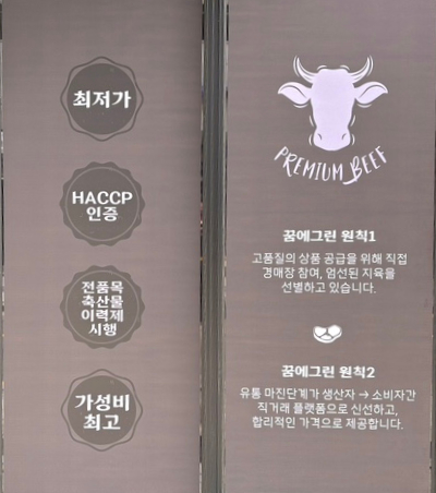 그린한우한돈 이미지