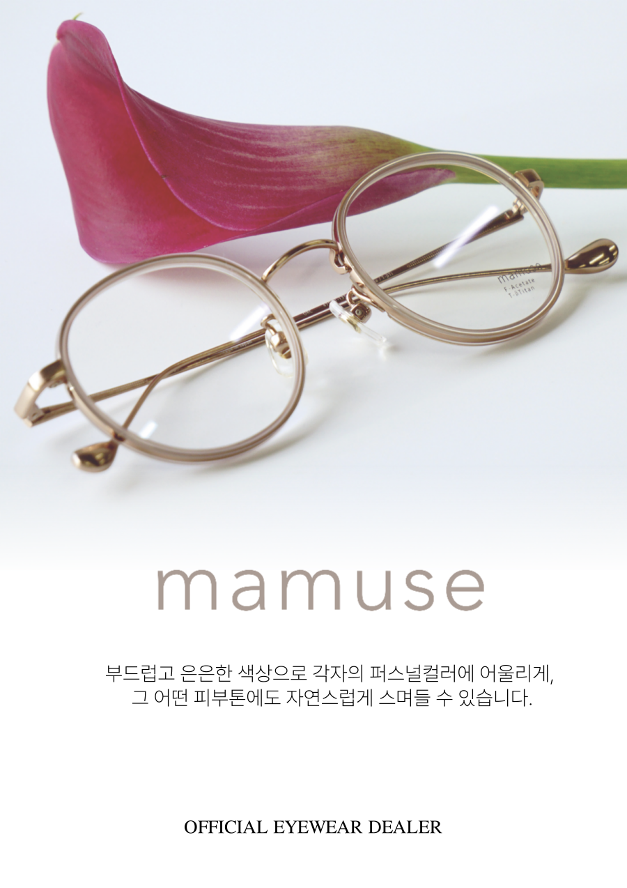 마뮤즈 이미지