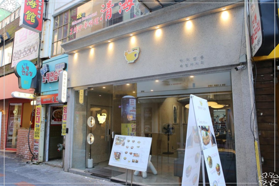 덮밥에반하다 이미지