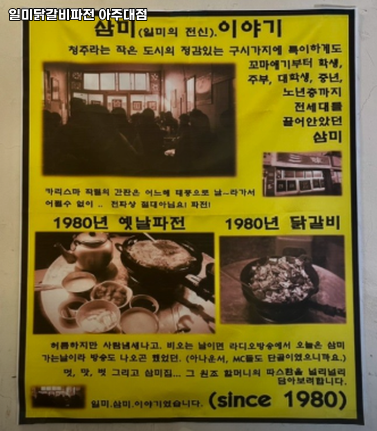 일미닭갈비파전 이미지