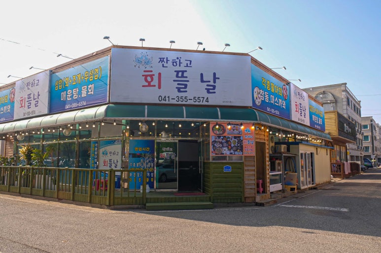 짠하고회뜰날 이미지