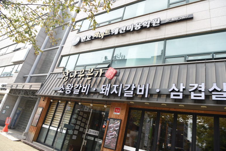 본가갈비 이미지
