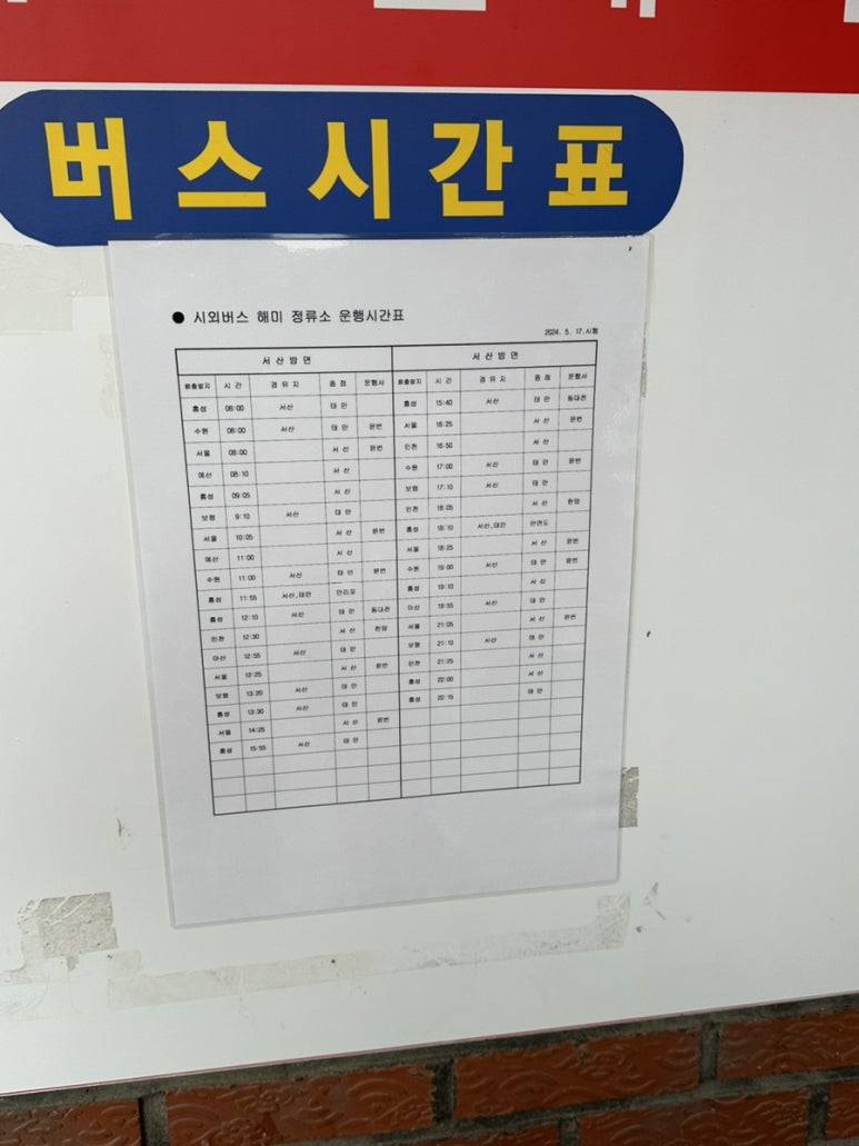 차부정육점 이미지