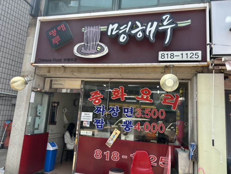 명해루 이미지