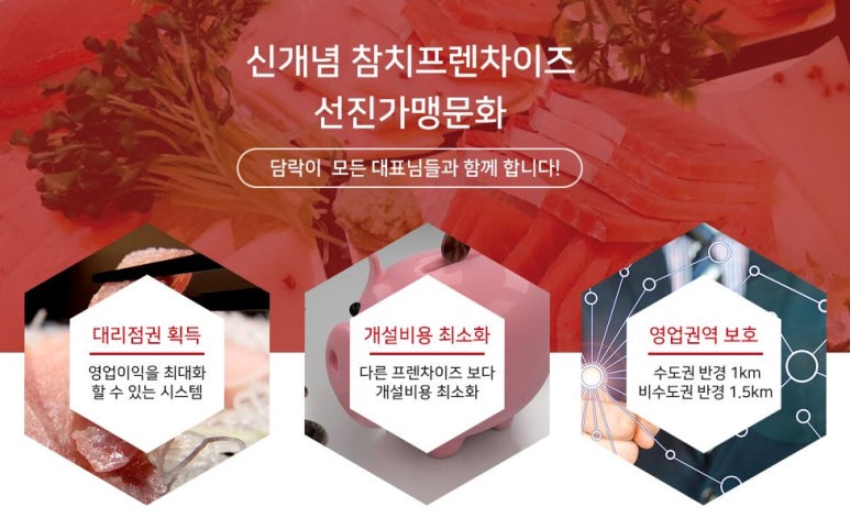 담락참치일잔 이미지