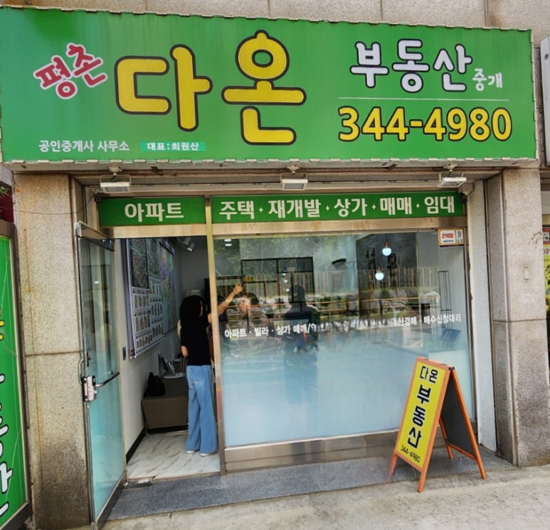 다온종합유통 이미지