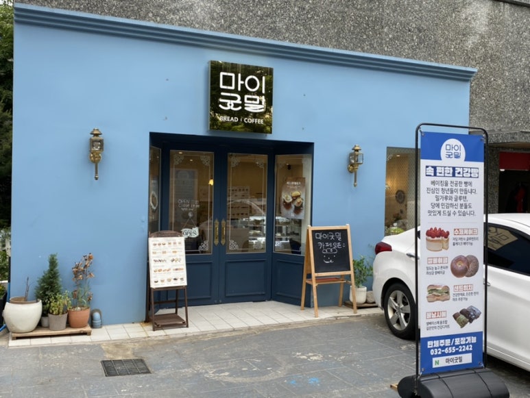 마이굿밀 이미지