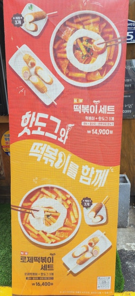 명랑쌀핫도그부산 이미지