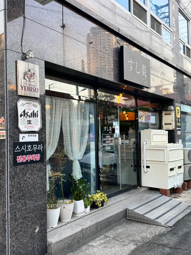 스시호무라 이미지