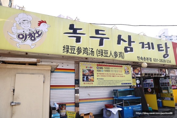 신선매운탕 이미지