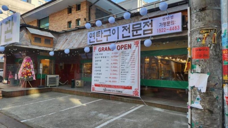 진미회관 이미지