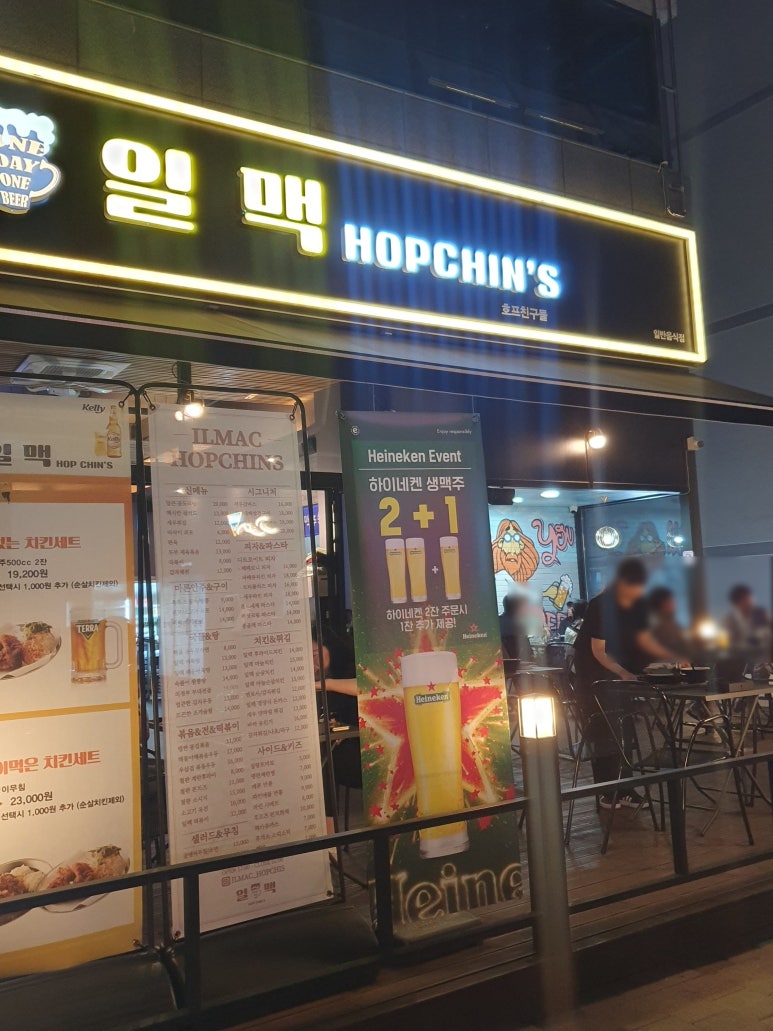 일맥홉친스 이미지