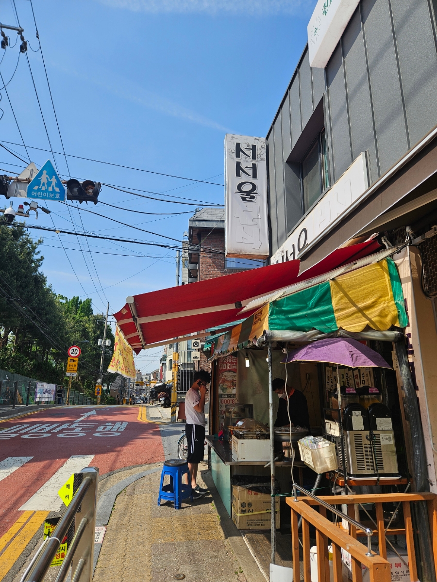 서서울분식 이미지