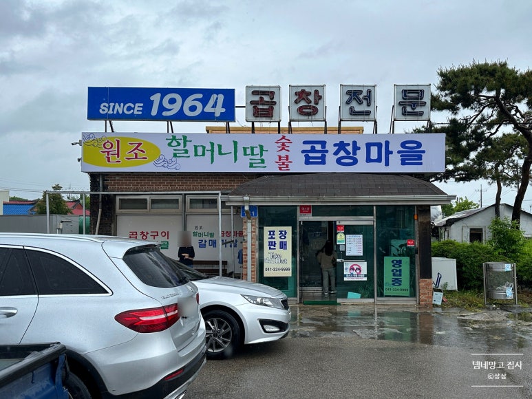 건식곱창 이미지