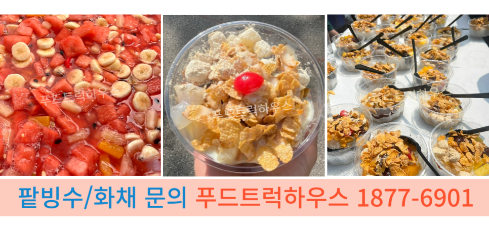 차푸드 이미지