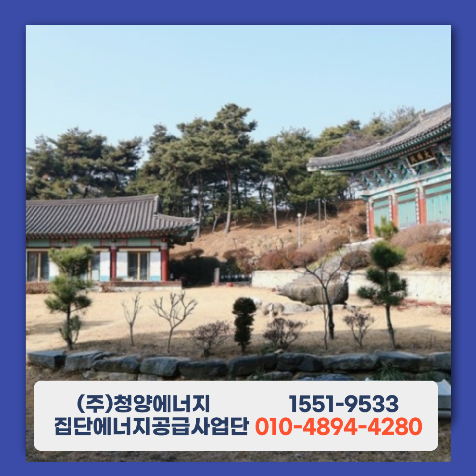 (주)아름다운에너지 이미지