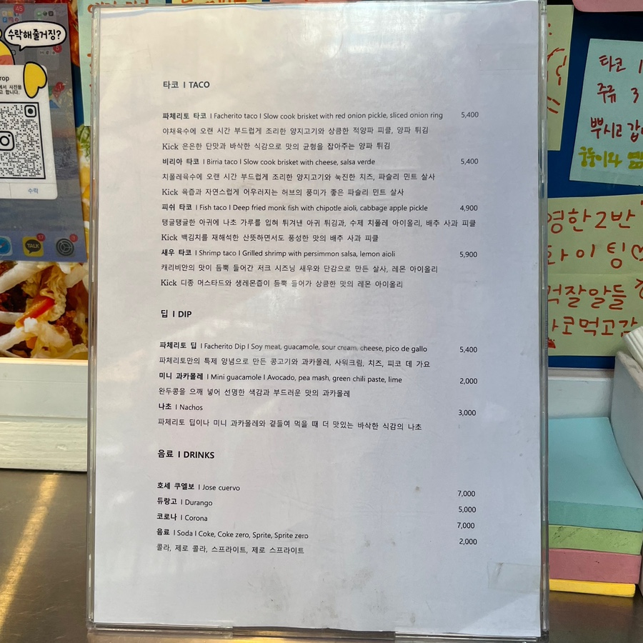 파체리토 이미지