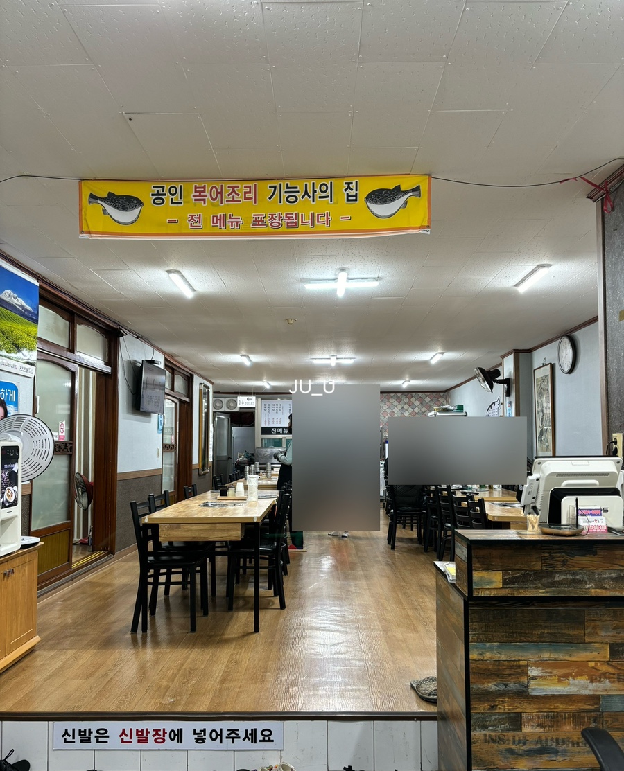 원재복어 이미지