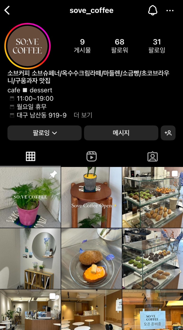 소브커피(sove coffee) 이미지