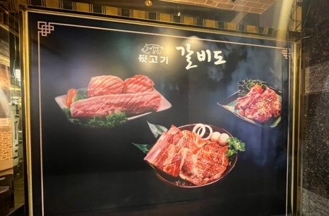 갈비도김해본가뒷고기 이미지