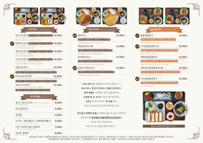 미스카츠 이미지