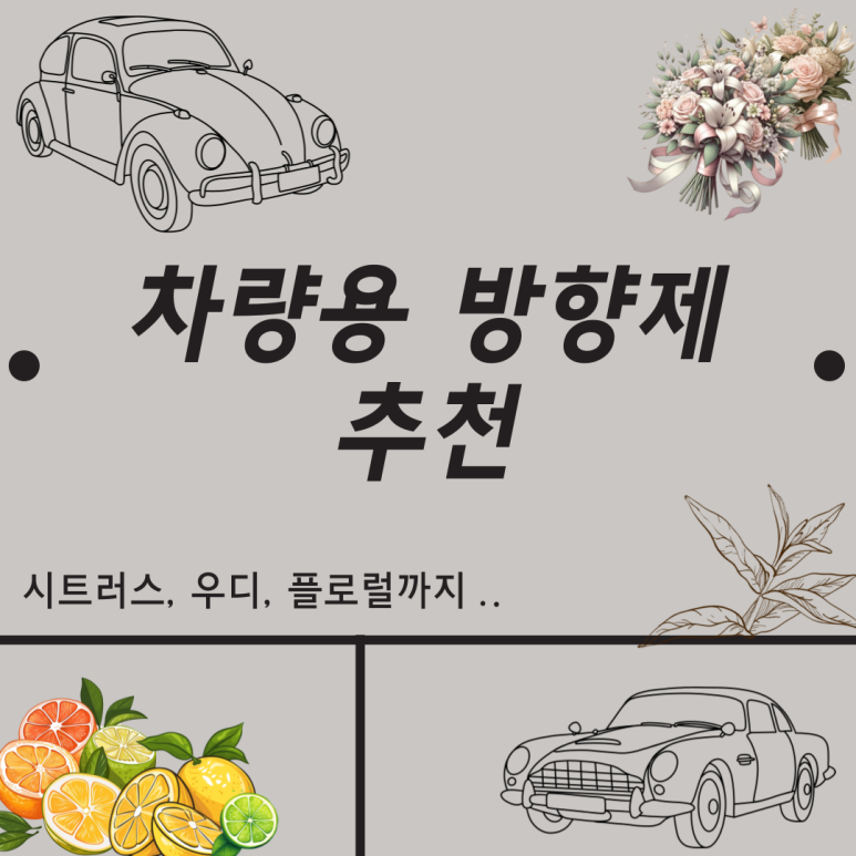 플라워우디 이미지