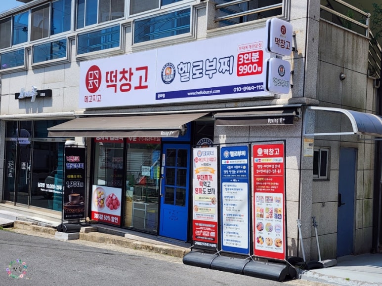 메고지고떡창고중마점 이미지