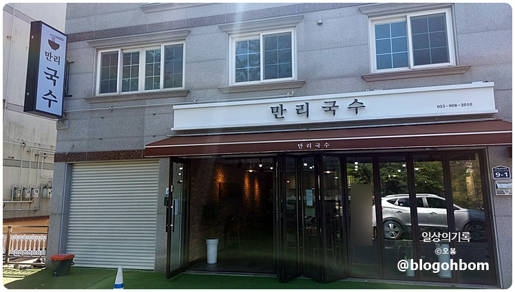 만리국수 이미지
