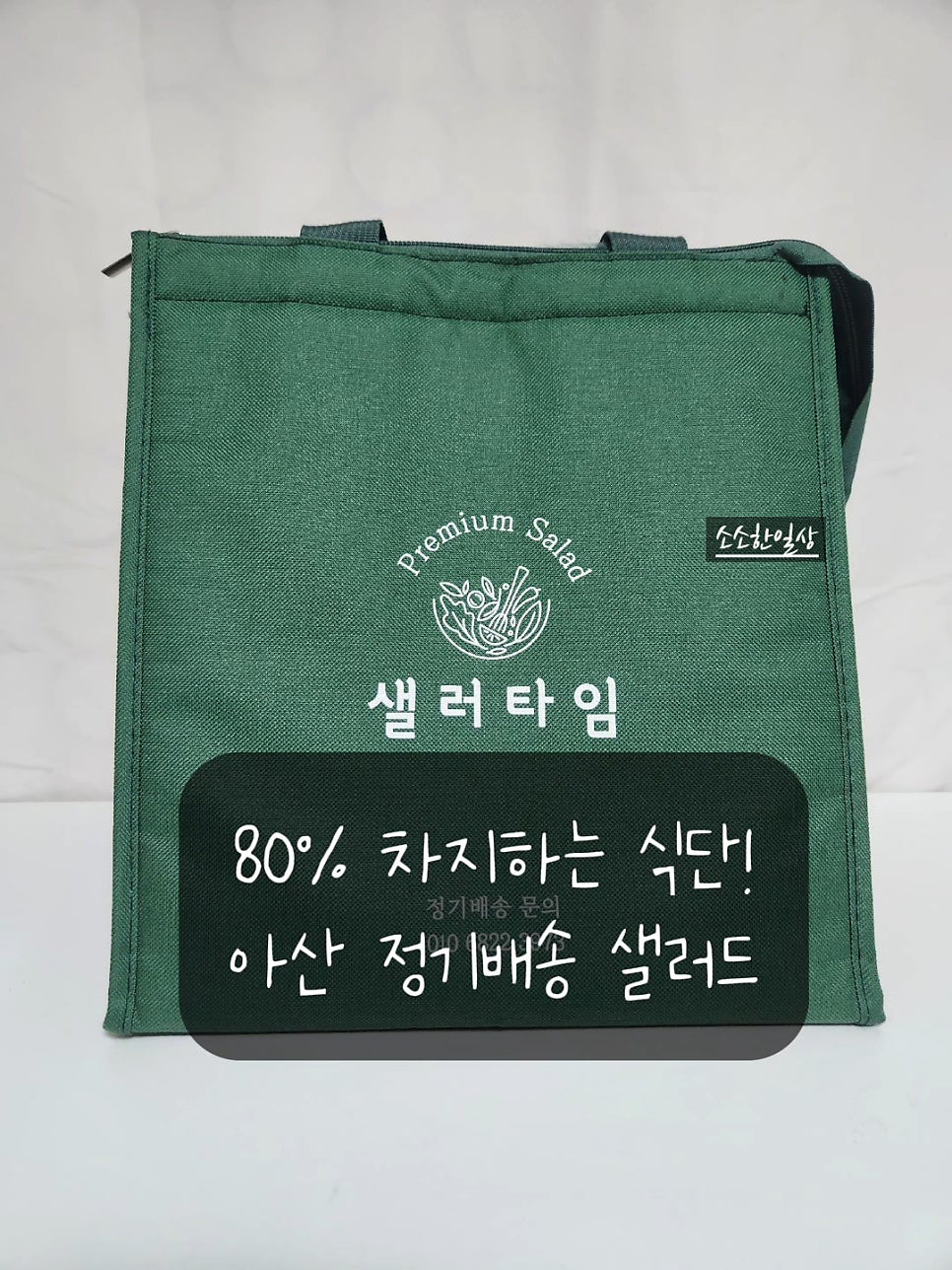 샐러타임 이미지