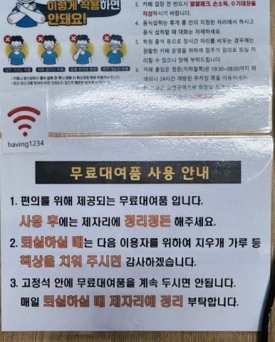 해빙스터디카페 이미지