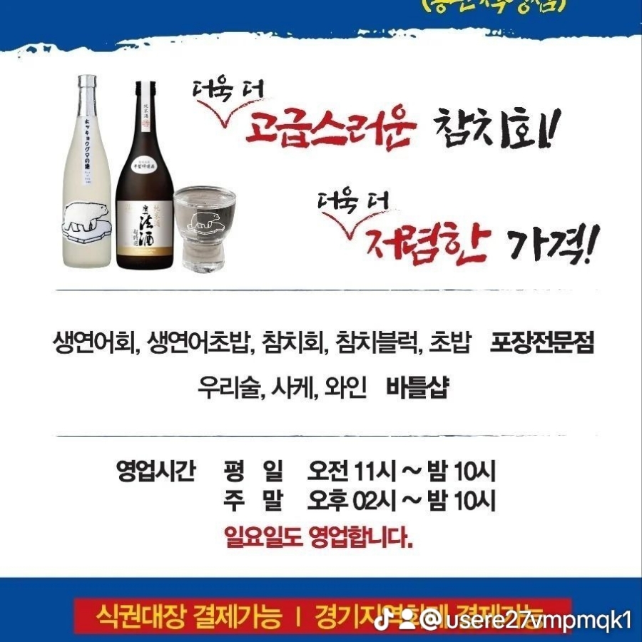 참치직판장 이미지