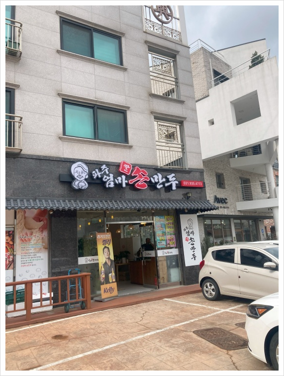 엄마손만두 이미지