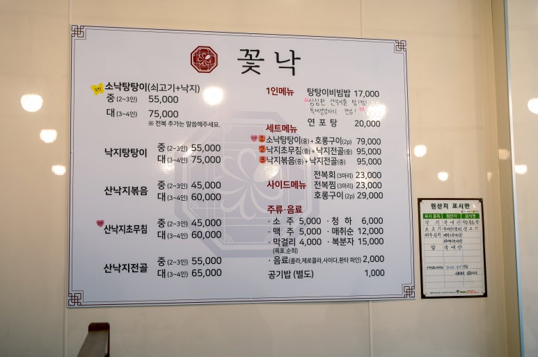 목포산낙지전문 이미지