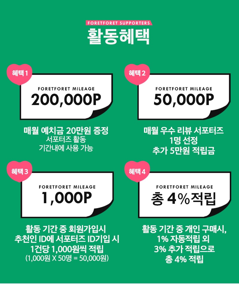 포레포레 이미지