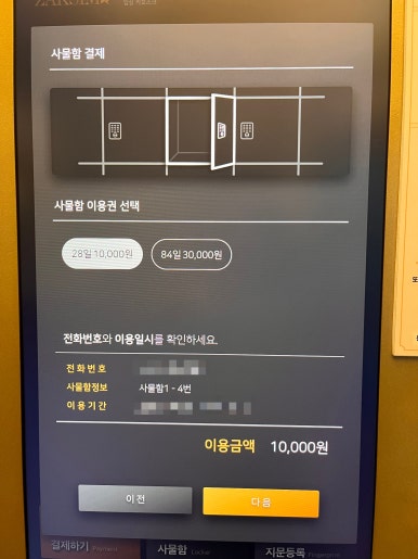 작심스터디카페 숭실대점 이미지