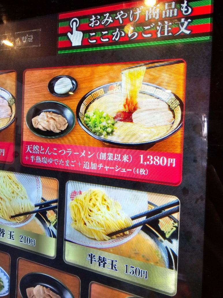토토로 라멘 이미지