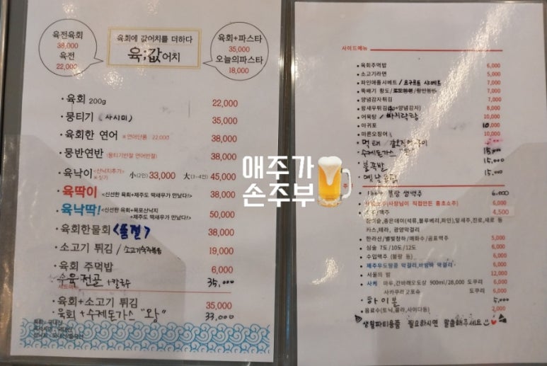 육값어치광양 이미지