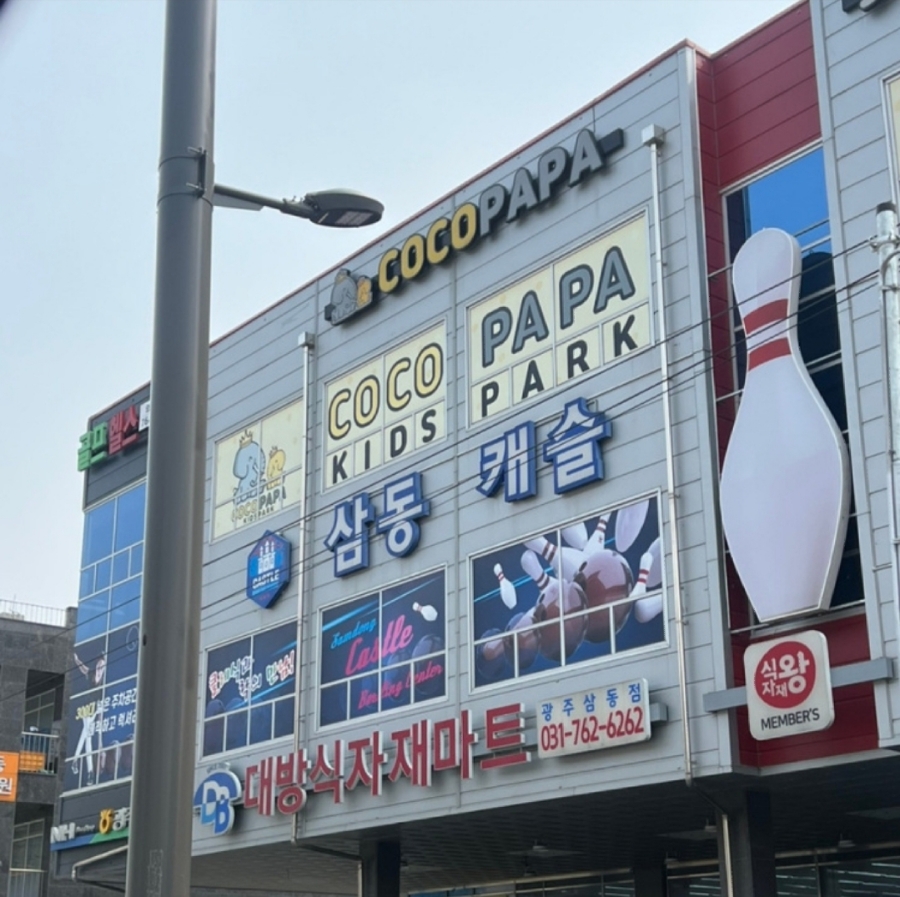 코코키즈룸 이미지