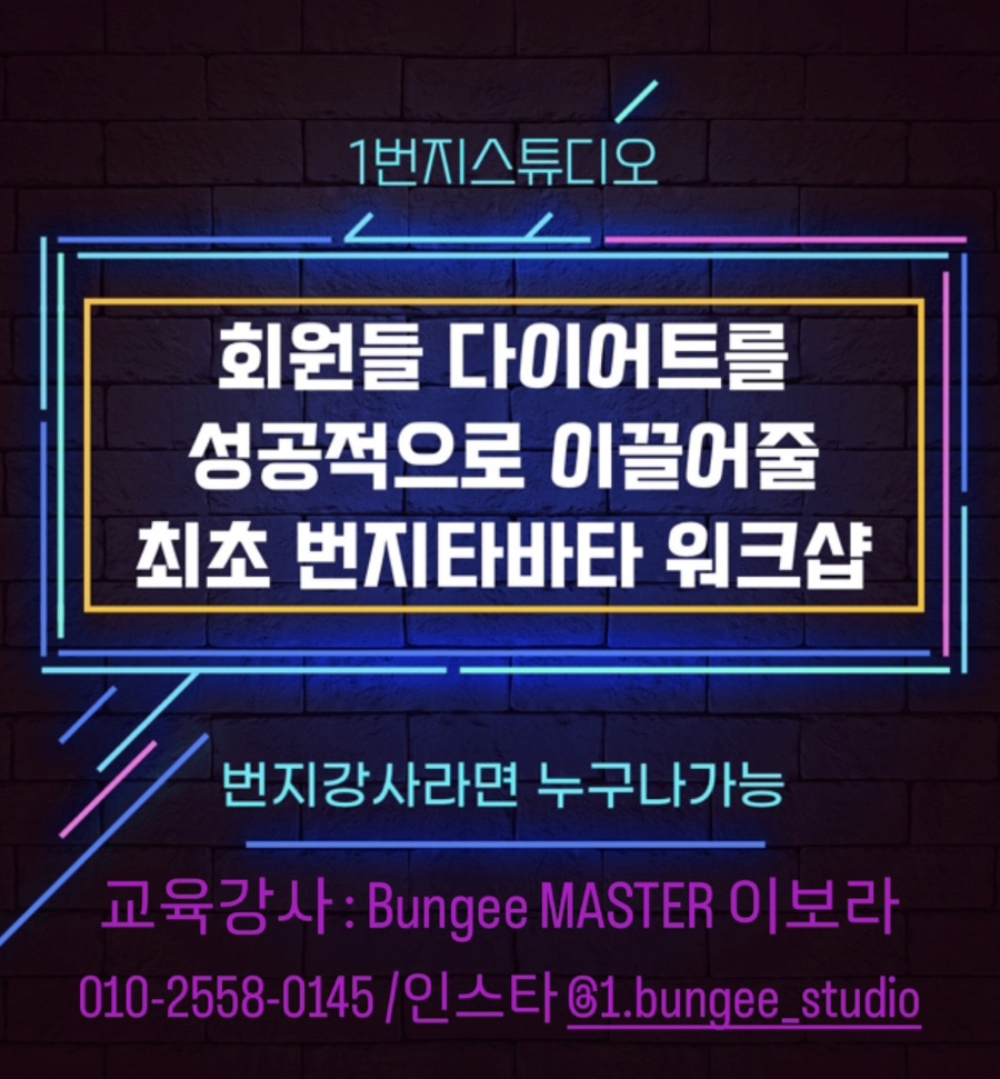 피트니스1번지 이미지