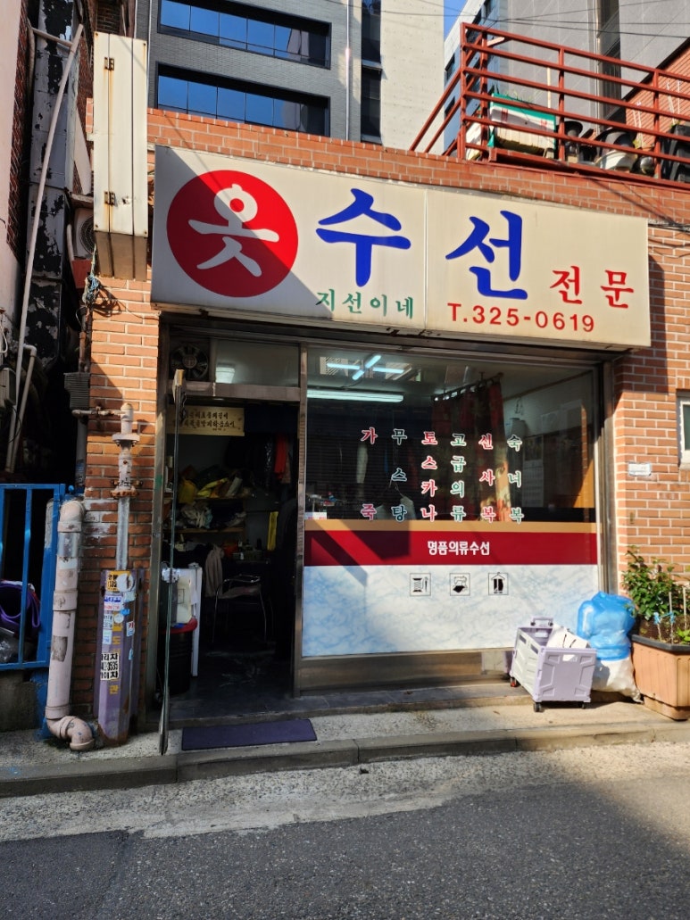 지선이네 매장 사진
