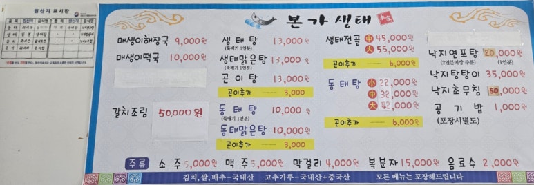 본가생태 이미지